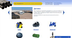 Desktop Screenshot of polimerco.ru